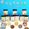 Snacks para mascotas comida hámster cobayo conejo pequeño semillas de melón gusano de pan pescado seco verdura seco nutrición snacks molares