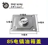 [Número de artículo. 01558] Accesorios para Martillo Eléctrico 85 Tapa del Depósito de Combustible para Martillo Eléctrico 95 Cubierta del Depósito de Combustible para Martillo Eléctrico