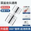 Nuevo brazo mecánico extensor de grifo universal boquilla giratoria junta universal tipo balancín extendido a prueba de salpicaduras