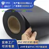 Rollo de PVC Negro Negro Mate Negro Brillante Lámina Dura Negra Mate Película de PVC Charola para Plántulas Lámina Blíster Lámina de Plástico PVC Negro Mate