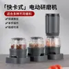 2026 Novo Modelo Moedor Elétrico Transfronteiriço para Cozinha Doméstica, Moedor de Pimenta Recarregável de Troca Rápida para Pimenta de Sichuan e Pimenta do Reino