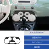 Adecuado para 12-15 Fiat 500 Interior de Coche Modificado Fibra de Carbono Control Digital de Aire Acondicionado Pegatinas Decorativas
