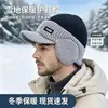 Boné de Beisebol Masculino Transfronteiriço Estilo Outdoor Proteção de Orelha Quente Forrado com Lã Tricotado Chapéu Letra Color-Block Chapéu Pulôver Chapéu de Lã