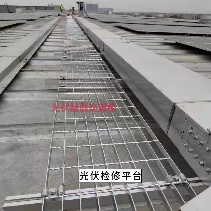 光伏检修平台