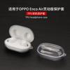 Adequado para OPPO TPU transparente Enco split 2Pro fone de ouvido Bluetooth capa protetora air hard shell play spot