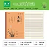 2026 Venta al por mayor Huanmei Cuadernos de Cuero de Tamaño Grande 18K para Grados 1-9, con Diseños de Flores de Ciruelo, Bambú, Texto Chino, Matemáticas e Inglés