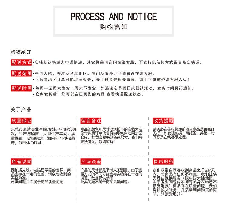 购物须知.jpg