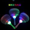 Novo Lançamento Quente Ventilador Colorido Luminoso Ventilador Flash Brinquedo Luminoso Bola para Show Adereços Venda Quente Atacado
