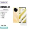 Aplicable a teléfono móvil realme realme11 de ultramar, película protectora de pantalla transparente HD de vidrio templado, mate, anti-miradas indiscretas