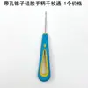 Punzón Recto para Manualidades de Costura con Agujero para Reparación de Zapatos, Herramienta para Coser Suelas de Zapatos, Punzón Aguja para Recoger Hilo con Mango de Silicona
