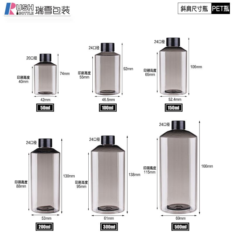 斜肩全6款+旋盖主图3