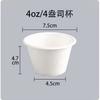 Taza Desechable para Dip, Taza Biodegradable de Pulpa para Salsa, Taza para Condimentos, Taza de Café, Vaso de Papel, Taza tipo Cápsula, Vaso con Tapa de Papel