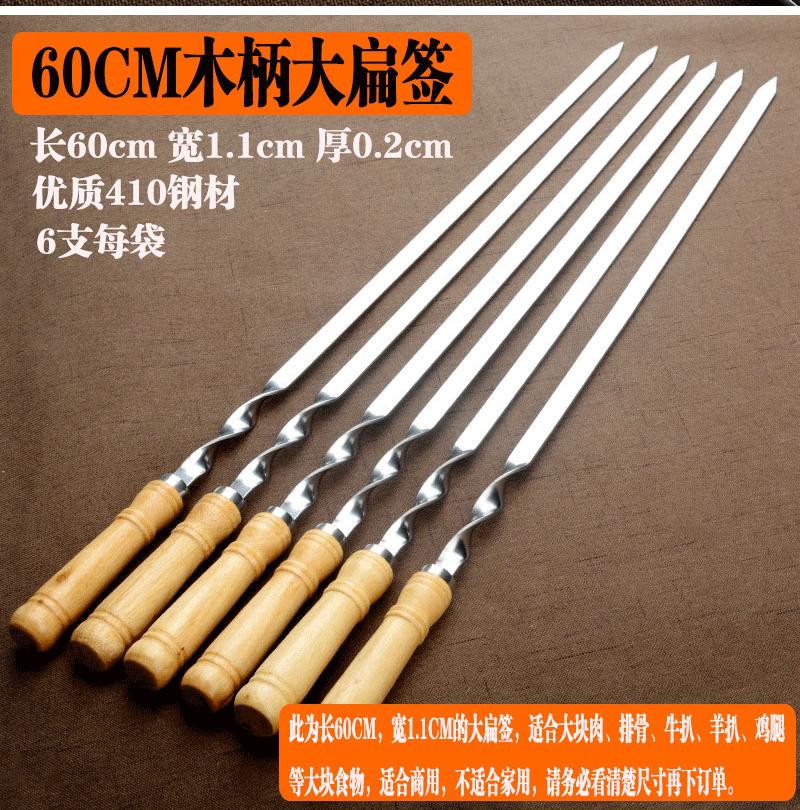 60CM纽纹木柄大扁签详情_11.gif