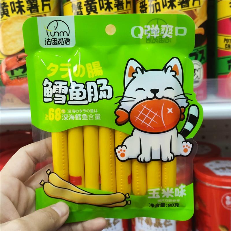 鳕鱼肠3