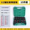 Jogo de Soquetes para Chave de Impacto Elétrica, Chave Hexagonal Estendida, Especial para Reparo de Máquinas Automotivas, Broca Elétrica de Lítio, Jogo de Soquetes 8-32mm