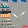 Reloj de Venta Caliente Transfronterizo Movimiento Silencioso Accesorios de Punto de Cruz Reloj de Cuarzo Reloj con Segundero Continuo Núcleo de Reloj Reloj de Pared para Sala de Estar Núcleo de Reloj