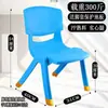 Silla Infantil Engrosada, Silla con Respaldo para Jardín de Infancia, Silla para Sentarse de Bebé, Taburete de Plástico, Silla Pequeña para el Hogar, Venta al por Mayor de Taburetes Pequeños