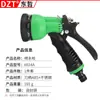 Pistola de Rega de Flores Doméstica Ajustável Multi-Especificação Removível Regador para Lavagem de Carros/Ferramentas para Lavagem de Carros/Ferramentas de Jardim