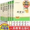Edición de la Prensa de Educación Popular de "Shishuo Xinyu" - Libro Original con Envío Gratis, Chino Clásico para Escuela Secundaria con Traducción y Anotaciones por Liu