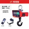 Balanza Electrónica de Grúa de Alta Precisión Qing Gong Balanza de Gancho Balanza Electrónica Balanza Colgante de Puente Grúa Impresión Inalámbrica 2 toneladas 3 toneladas 5 toneladas 10 toneladas