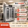 Kangruo Pantalla Táctil Control Sensorial Ventana de Perspectiva Circulación de Aire Caliente Alta Temperatura Gabinete de Desinfección Comercial Gran Capacidad Doble Puerta Fábrica