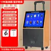 Audio para Baile Cuadrado con Pantalla Karaoke Micrófono Todo en Uno Video de Baile para Exteriores Altavoz Bluetooth Micrófono