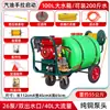 Aspersor de Alta Presión de Cuatro Tiempos Empujado a Mano con Tanque de Agua, Motor de Gasolina, Motor Diésel, Específicamente para Uso Agrícola, Cultivo de Jardín y Desinfección
