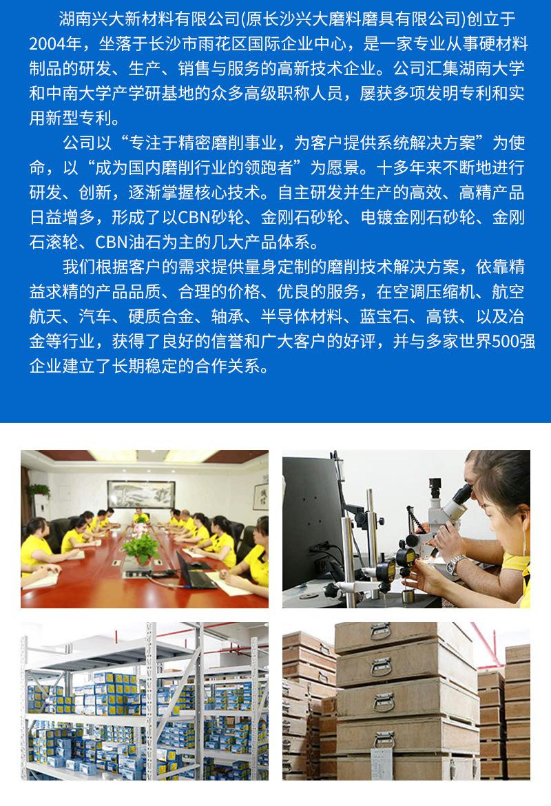 止推面砂轮-详情_12