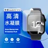 Película compuesta 3D termoformada de material PMMA adecuada para Apple Watch iwatchS12 SE3 alta definición S11 película de reloj