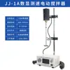 Agitador eléctrico de laboratorio temporizado jj-1 mezclador de mejora de potencia de precisión pantalla digital de alta potencia mezclador de baja velocidad