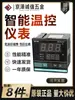 Controlador de Temperatura Yuyao Changjiang PID Control de Temperatura con Histéresis XMTA 608 618 618G