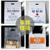 Bolsas para Tomografía Hospitalaria, Bolsas para Datos de Imagenología, Bolsas para Doctores, Bolsas de Plástico Tipo Chaleco, Bolsas Tote para Hornear, Bolsas de Cuatro Dedos, Bolsas de Empaque, Bolsas para Muestras, Bolsas Especiales para Fotografía