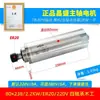 Motor de Husillo para Máquina de Grabado de 1.5Kw 800 Alta Velocidad 2.2 Changsheng 3 Cabezal de Rectificado Eléctrico 5.5 Rectificado de Máquina de Grabado de Precisión