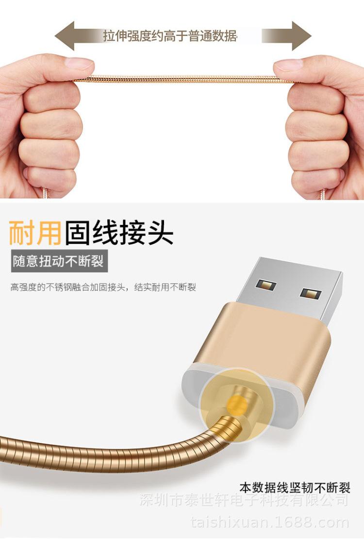 金属弹簧数据线4.jpg