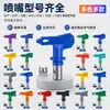 Máquina de Pintura Airless para Pintura Látex Masilla Accesorios Boquilla Cabezal de Spray Set Pistola de Pintura Boquilla