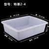 Cesta de plástico blanca, rectangular, para cocina, bandeja de hielo, gruesa, descubierta, de tamaño pequeño, cesta de almacenamiento, marco de plástico.