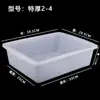 Cesta de plástico rectangular caja blanca cesta de almacenamiento de cocina marco caja de exhibición de alimentos comercial caja para conservar fresco no