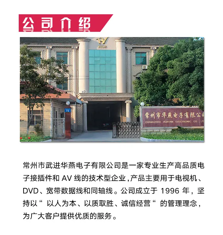 公司介绍(1)