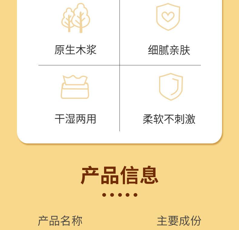 欣妙晴木浆抽纸-详情页_03