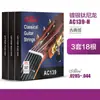Três conjuntos de cordas de violão clássico Alice AC130, um conjunto de 6 acessórios de cordas clássicas de alta tensão com fio de náilon
