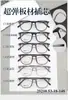 Montura de gafas de chapa superelástica estilo retro marco cuadrado puente doble montura para miopía color caparazón de tortuga liso natural versátil 2524