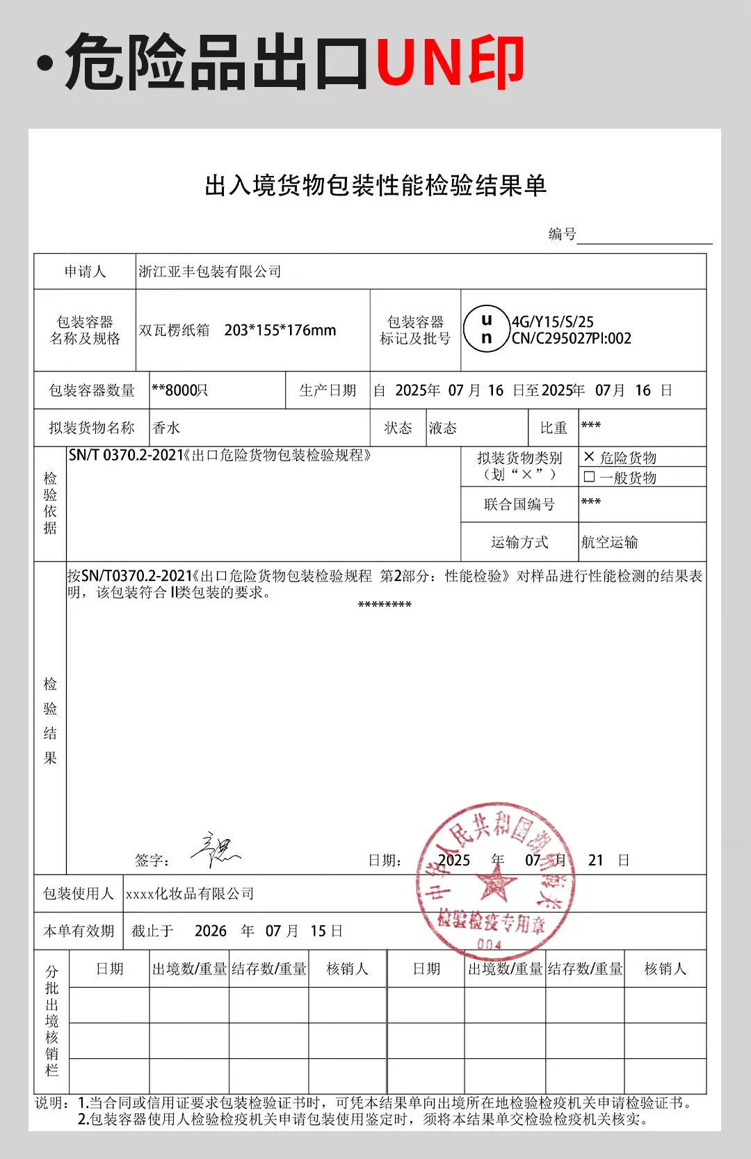 18详情_15