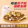 Alimento Liofilizado para Gatos, Snacks Generales para Gatos Adultos y Gatitos 0.5kg 1.0kg