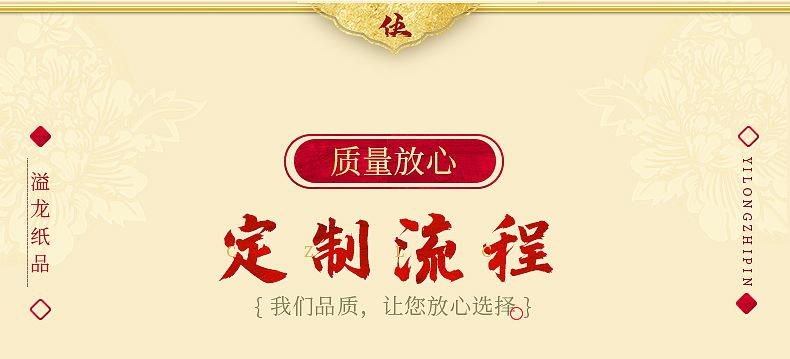 广州溢龙纸品有限公司--内页_16