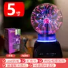 Lámpara Mágica Bola de Plasma Bola Electrostática Bola Luminosa Bola de Rayos Mágicos Bola de Luz Eléctrica Lámpara de Exterior Lámpara de Iones