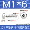 Tornillos Autorroscantes de Cabeza Plana de Acero Inoxidable 304 Gb845/Tornillos Autorroscantes de Cabeza Redonda Pa M1M2M3M4M4.8 Estándar Nacional
