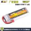 Batería de Litio Rey Águila 3S 11.1V 6000Mah 35C Adecuada para Camión Corto Leimo, Huanqi 727 y Coches Modelo Shanshu