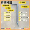 Novo Modelo de Barra de Alavanca Hexagonal de Aço Mola de Alta Dureza para Marcenaria Yangjia Di para Remover Fôrmas de Alumínio