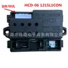 Hcd-06 1215L1Con Placa Base Receptor de Control Remoto para Coche Eléctrico Infantil Accesorios para Cochecito Eléctrico Infantil