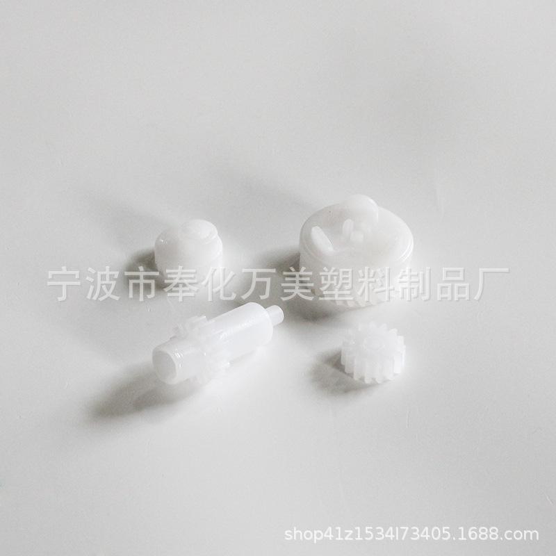 24 电动磨指甲头塑料齿轮组件各种规格的塑胶齿轮定制